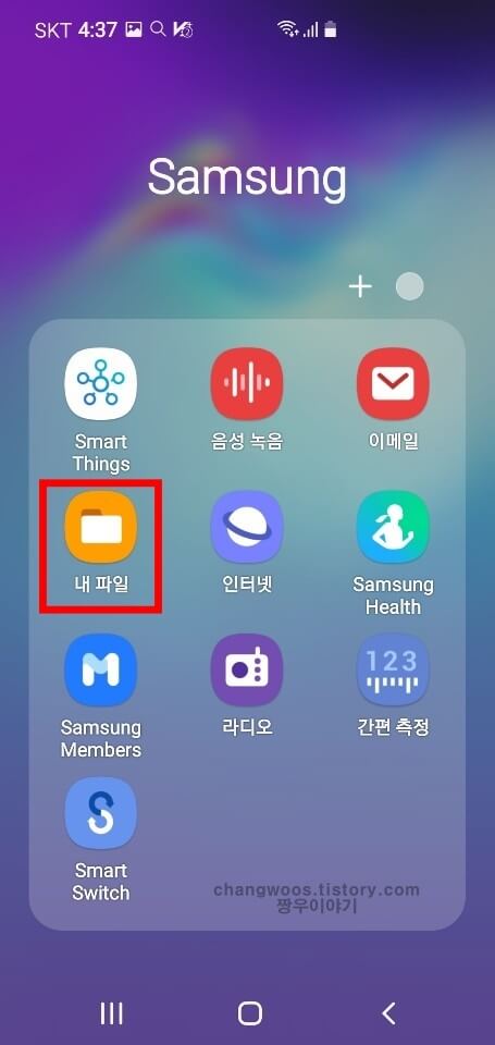 핸드폰 사진 usb로 옮기기 방법2