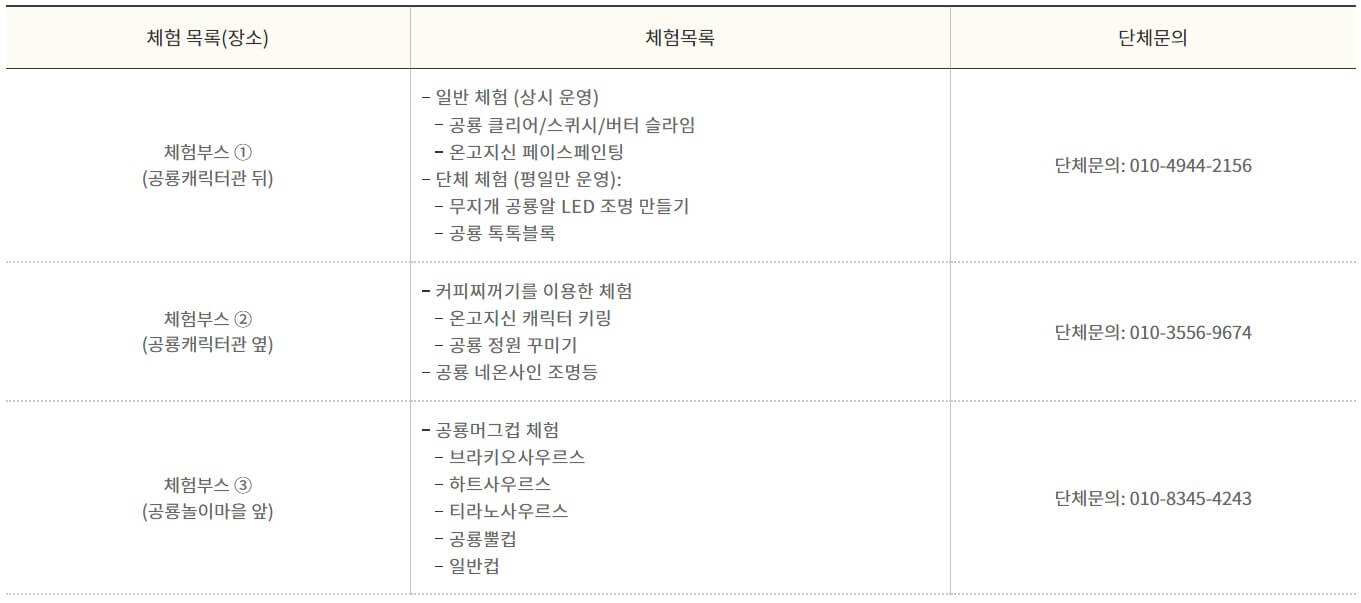 체험프로그램 목록