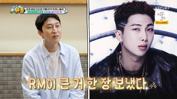 슬리피 BTS RM