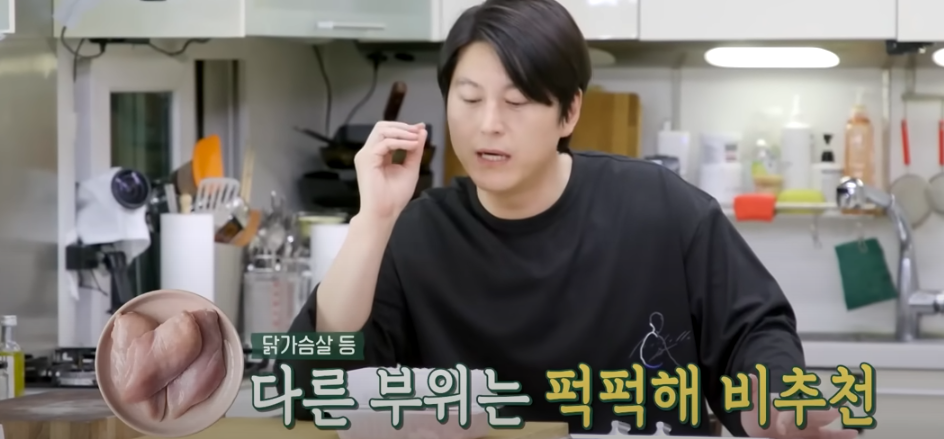 편스토랑 류수영 닭갈비 레시피2