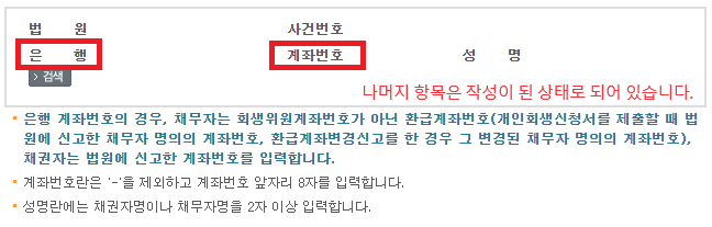 개인회생 자격조건 개인회생의 삶
