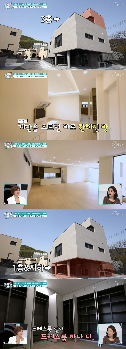 한혜진 집공개
