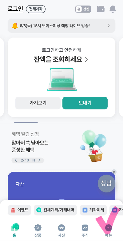 하나플레이리스트콘서트_예매방법