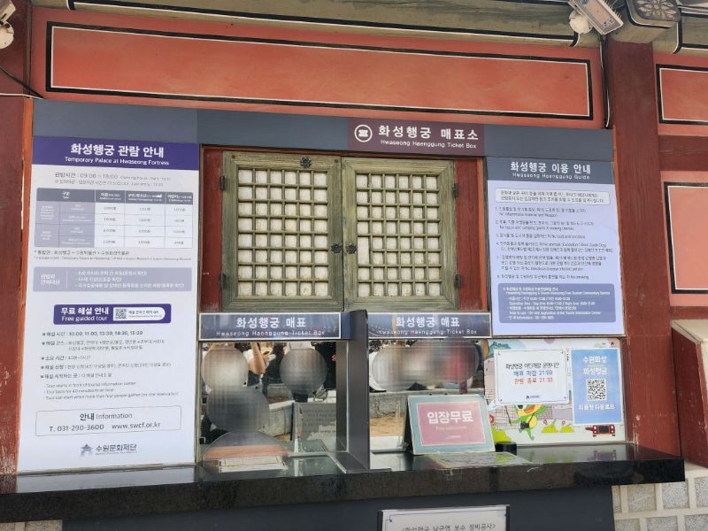 화성행궁