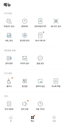 V3-메뉴