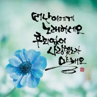 걱정말아요 그대 악보 합창 기타 가사 드럼 악보_20