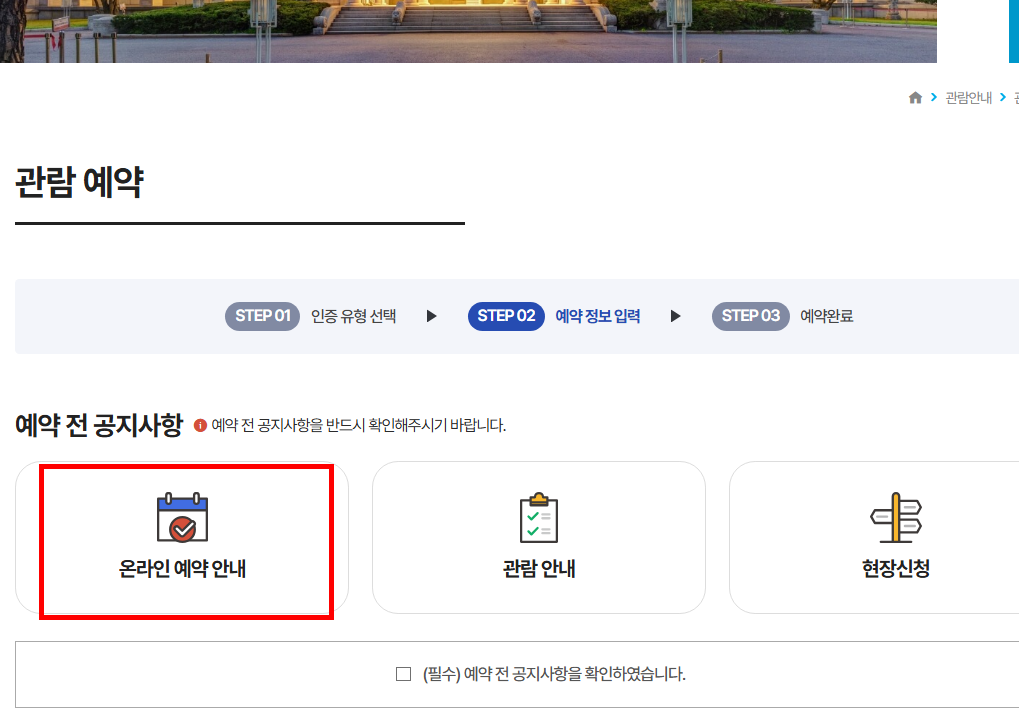 청와대 주차