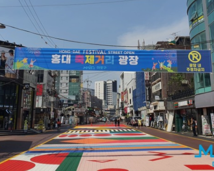 홍대 거리