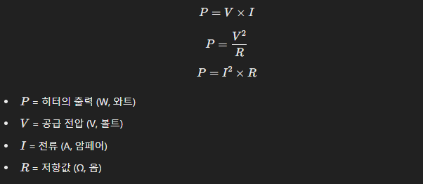 히터 설계 공식