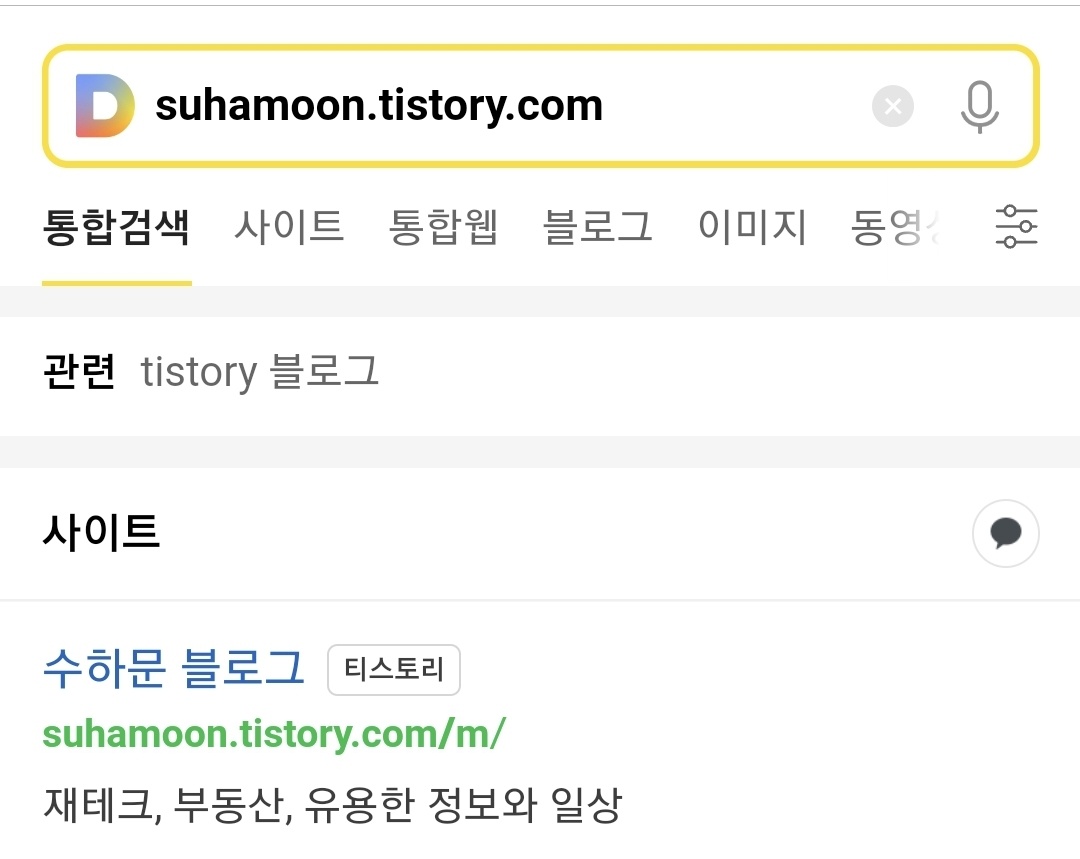 다음 최적화 확인방법