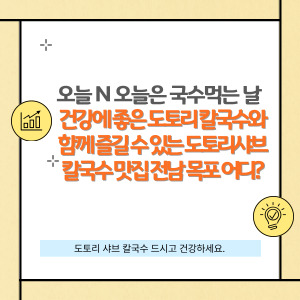 평창도토리칼국수