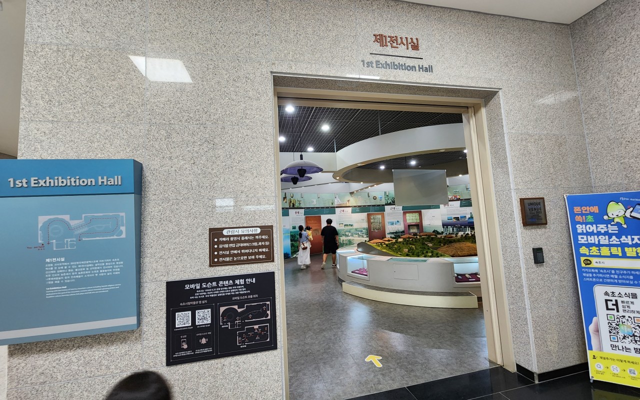 속초시립박물관 1전시실입구