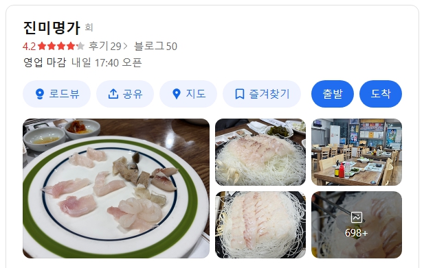 진미명가 위치