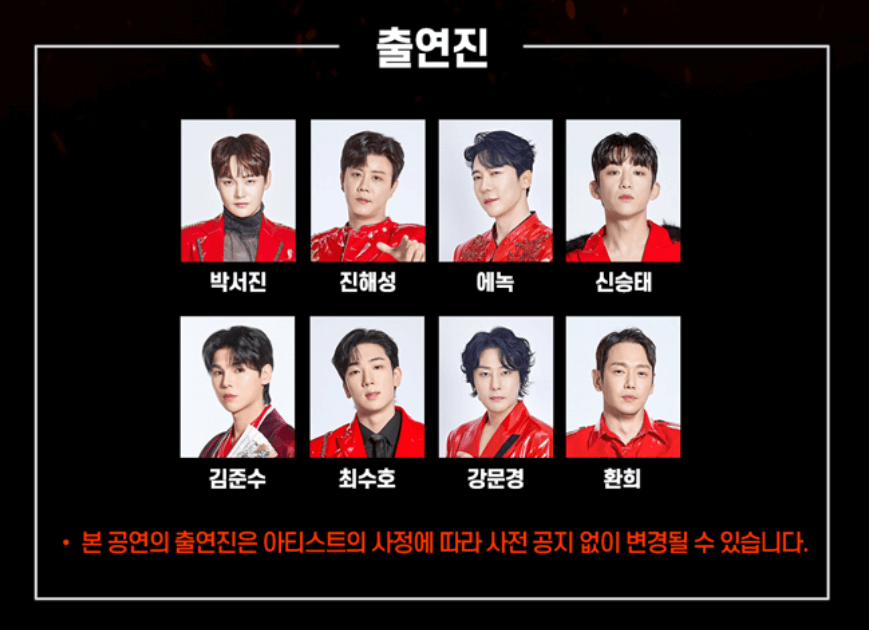 2025 현역가왕2 전국투어 예매하러 가기