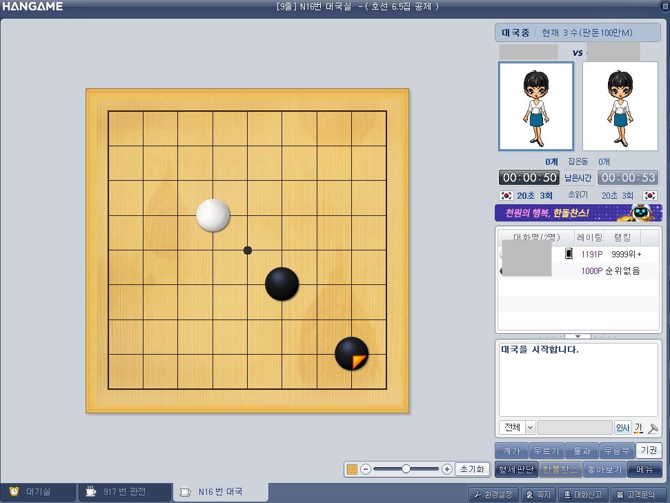 한게임바둑설치하기