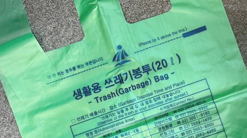 종량제봉투 재고 부족 사태