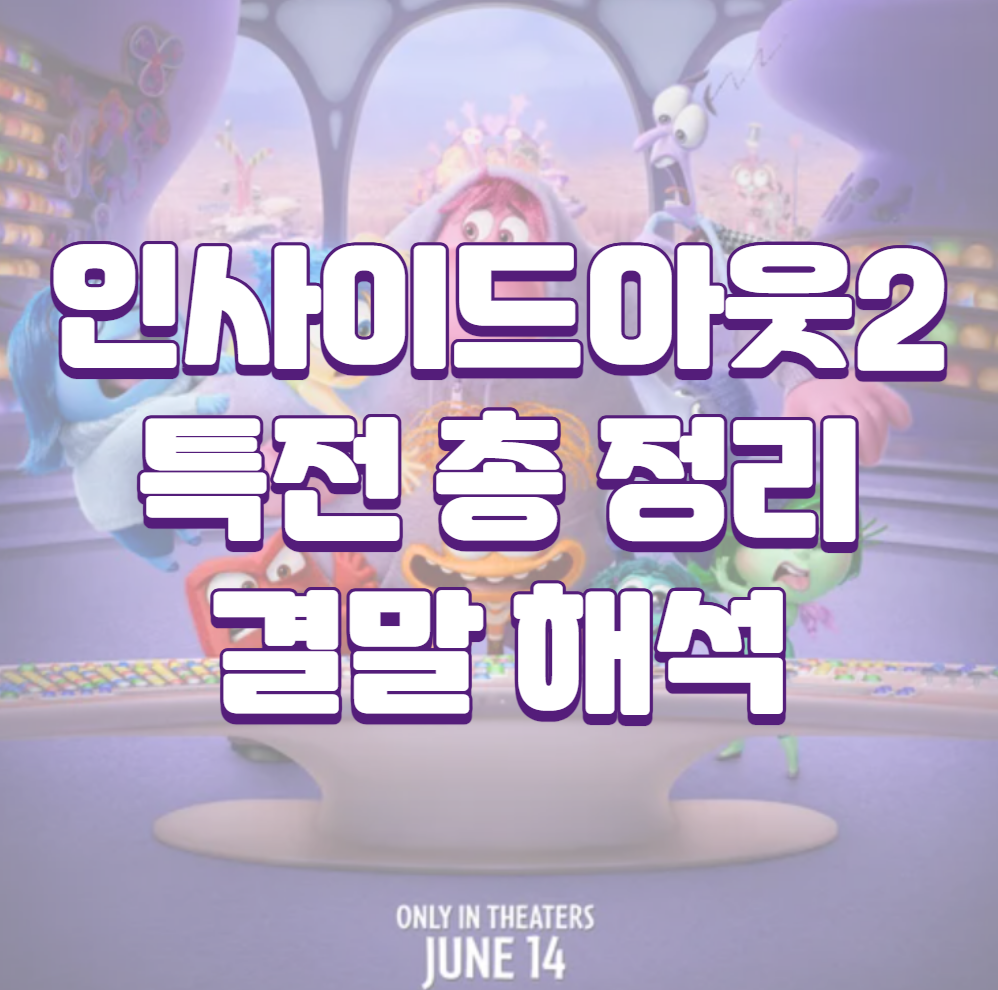 μΈμ¬μ΄λμμ2 νΉμ 