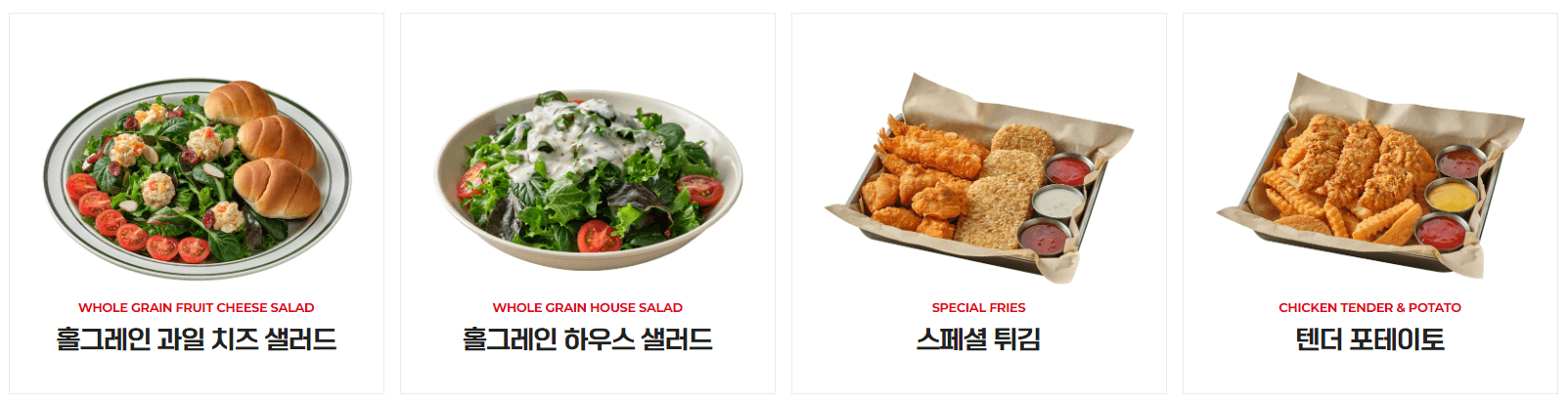 뜨돈_샐러드,사이드메뉴
