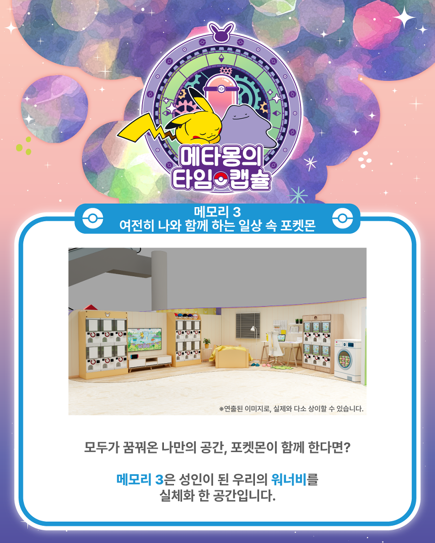 전시 구성 안내 메모리