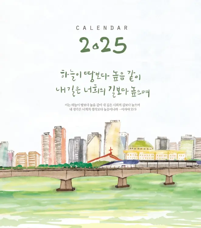 2025년 새해 인사말 카드