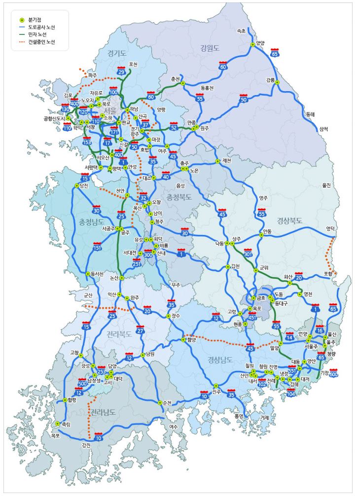 고속도로 노선번호
