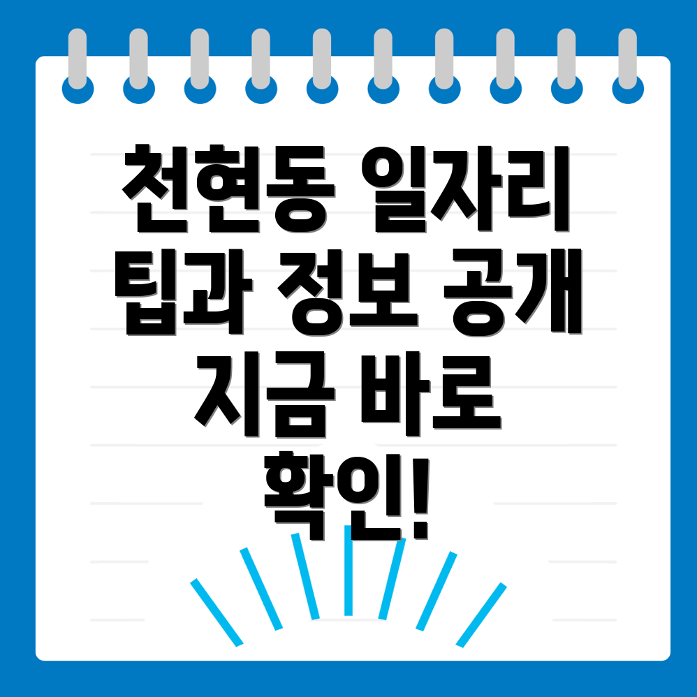 하남시 일자리 구하기