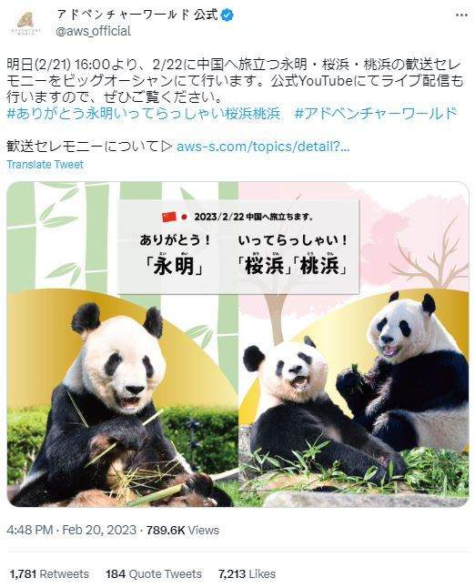 와카야마 어드벤처 월드