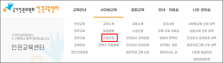 인권교육센터-홈페이지