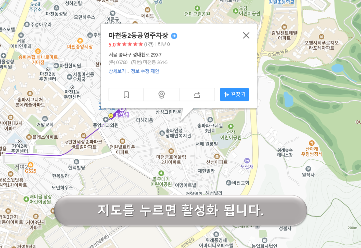 마천동 2주차장