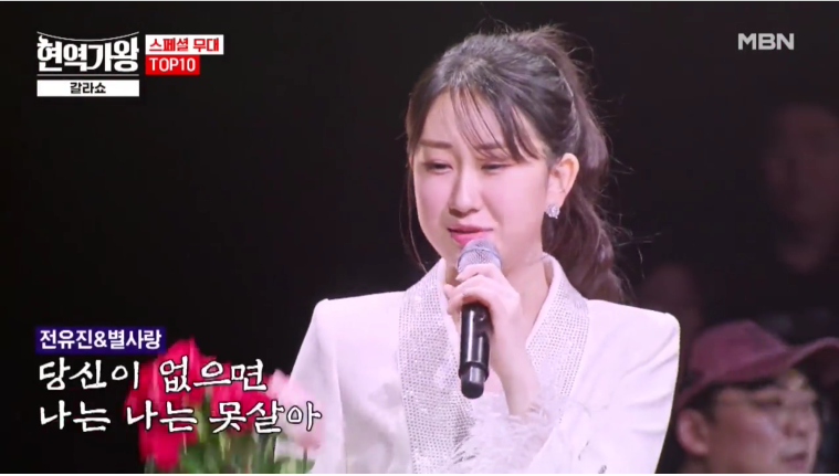 [현역가왕] 콘서트 정보
