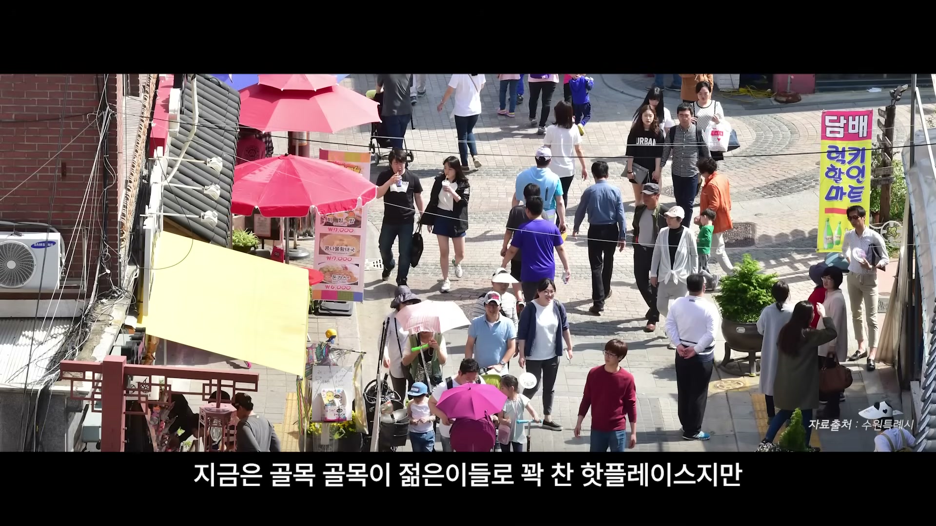 자동차 없는 도시의 상상 또는 행궁동 거리 슬라이드.