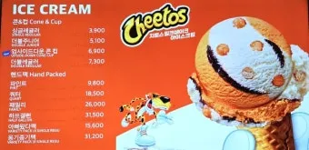 베스킨라빈스31 아이스크림 치토스 밀크쉐이크 아이스크림 2024년 11월 신상_21