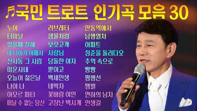 2025 트로트 콘서트 일정 임영웅 영탁 정동원 공연 정보_1