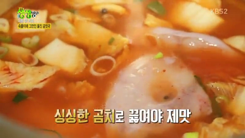 식객 허영만 백반기행 60년 노포 문희경 편 곰치국 문어볶음 장치조림 울진 맛집 소개