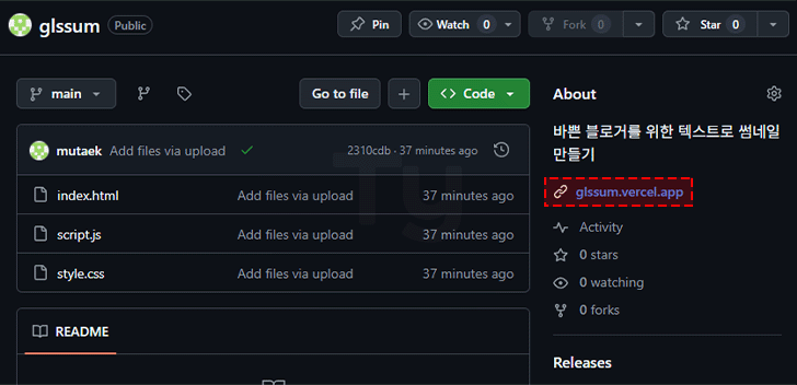 깃허브와 베르셀 이용해 사이트 배포 완료
