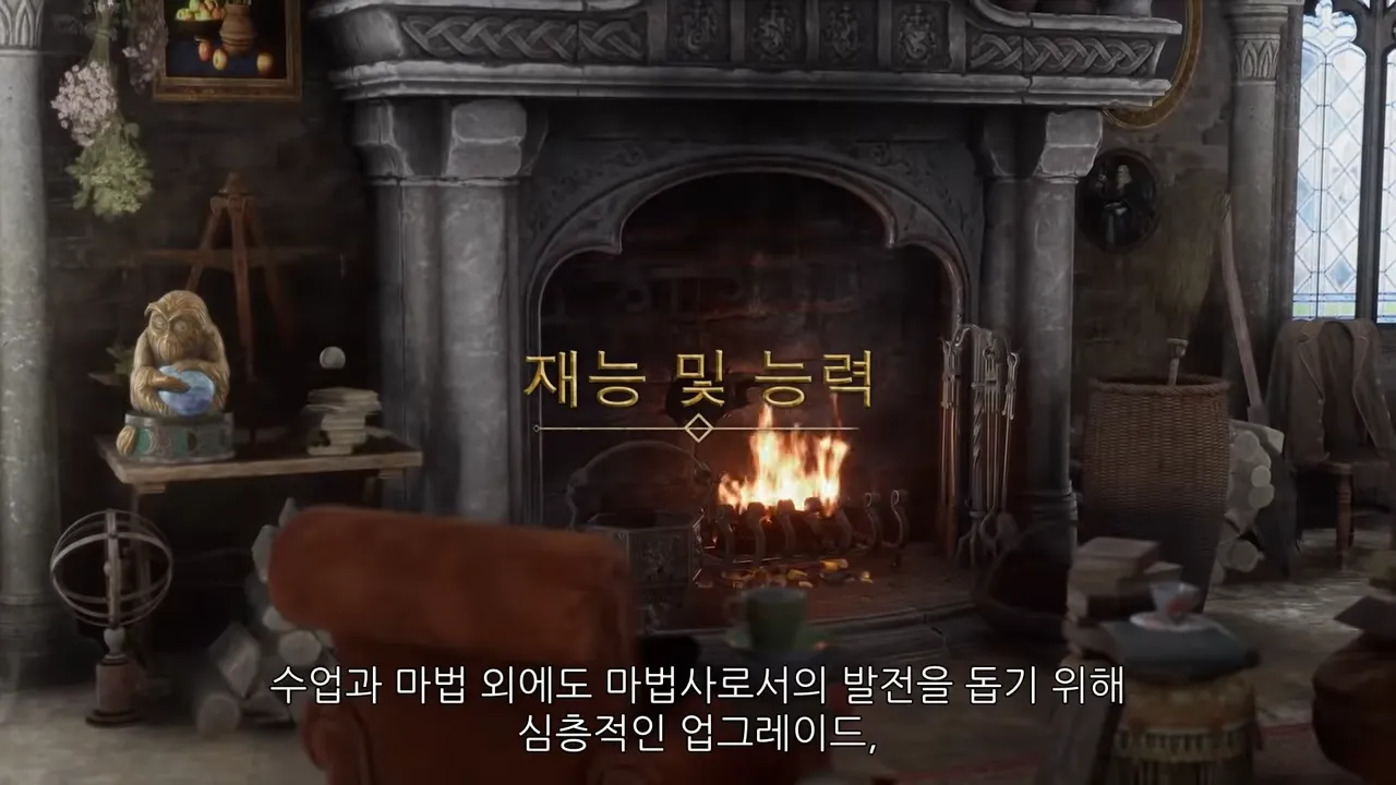 호그와트레거시