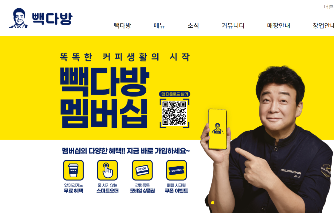 빽다방 500원 행사 카페라떼는 1000원 늦기전에 이용하세요