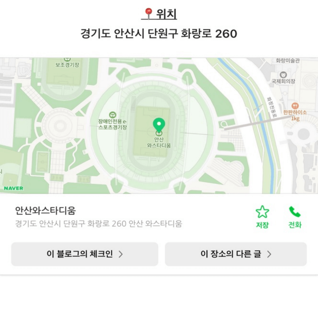 https://www.google.com/maps/place/%EC%95%88%EC%82%B0%EC%99%80%EC%8A%A4%ED%83%80%EB%94%94%EC%9B%80/data=!4m2!3m1!1s0x0:0x34ce29ad6f25ab70?sa=X&ved=1t:2428&ictx=111