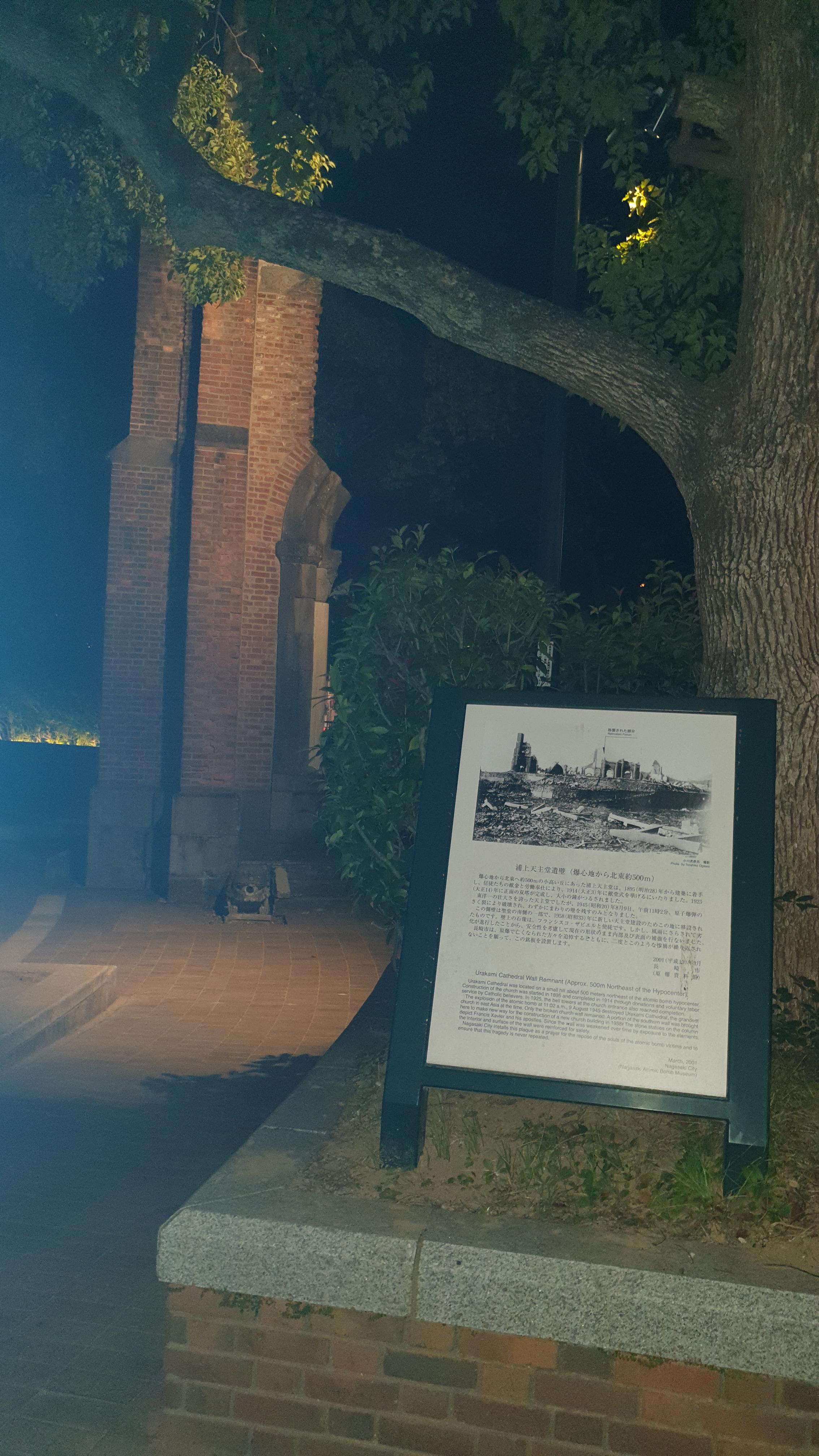 나가사키 원폭 떨어진 위치 바로 옆 교회터