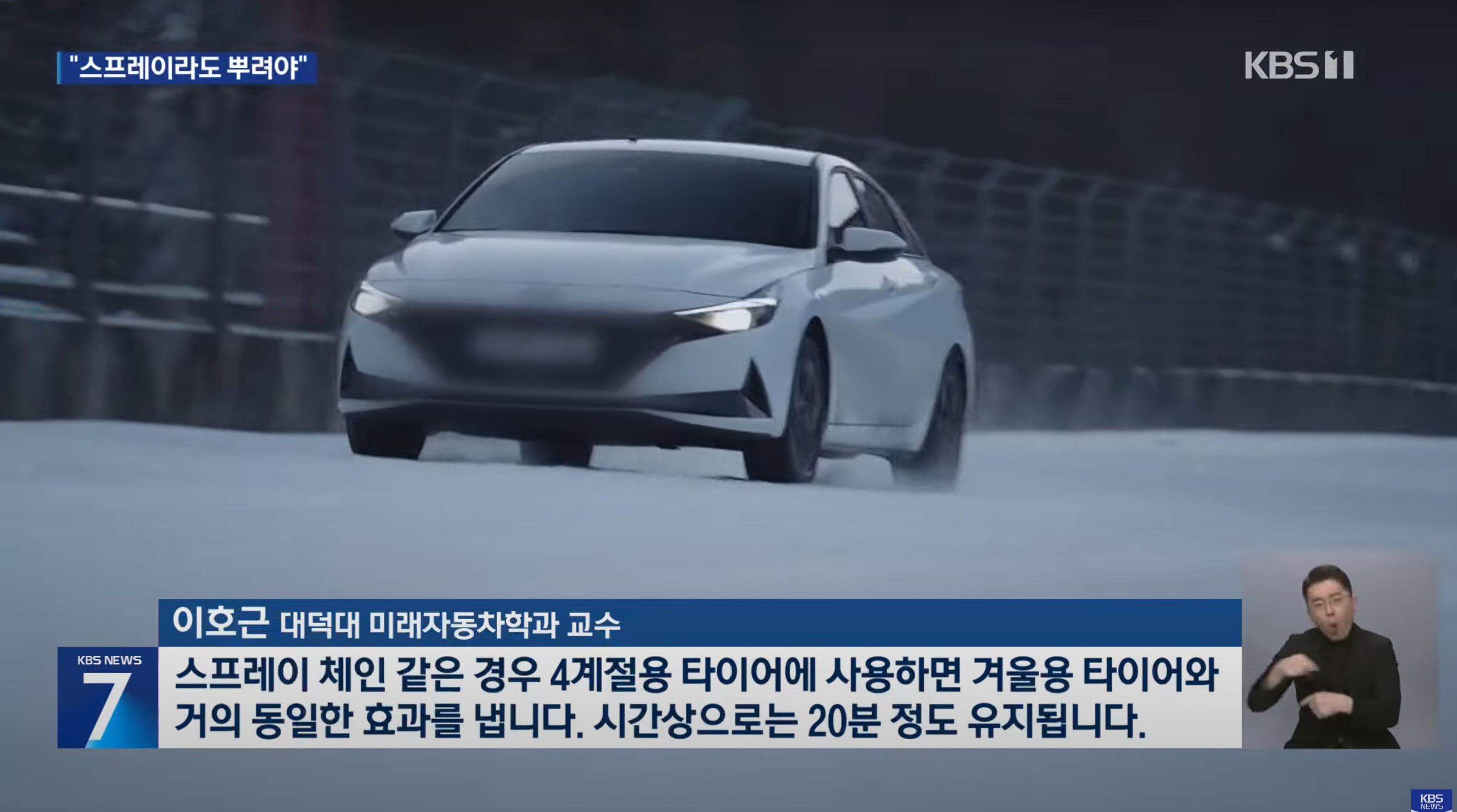 체인 테스트 교수 의견