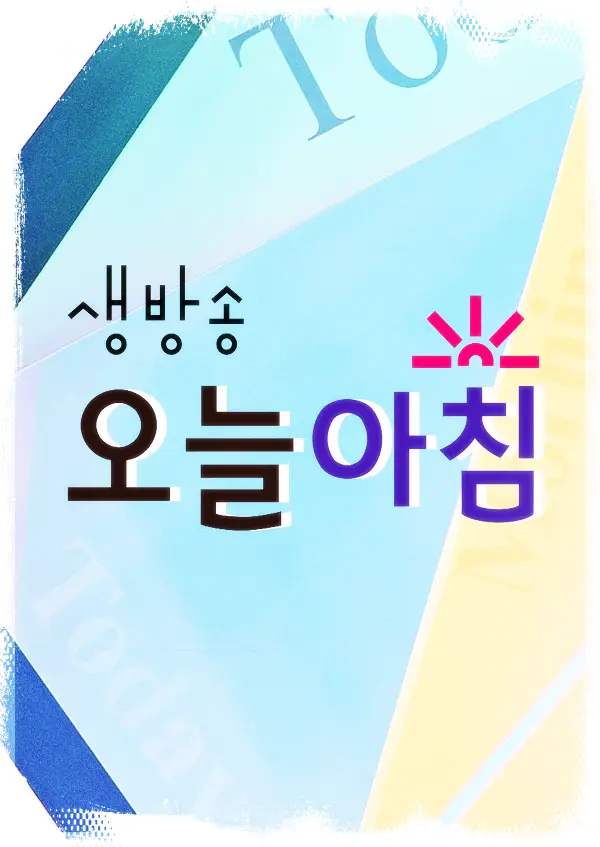 살림백서 누레진 흰옷에 변색 얼룩 제거 방법