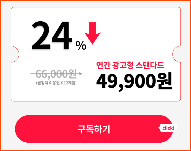 티빙구독하기