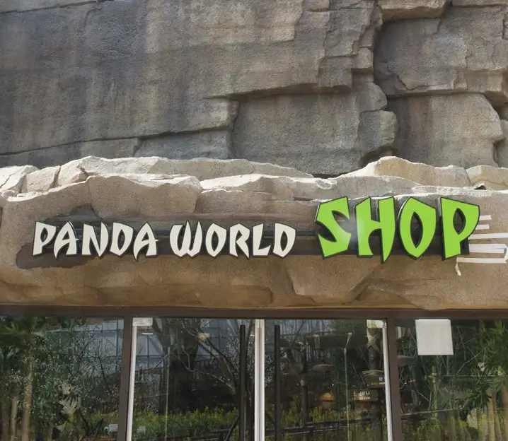 판다월드