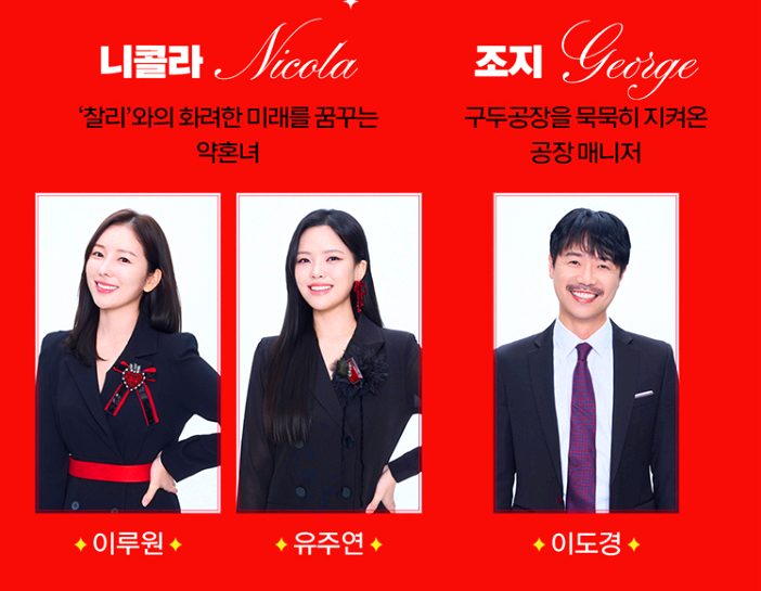 뮤지컬 킹키부츠