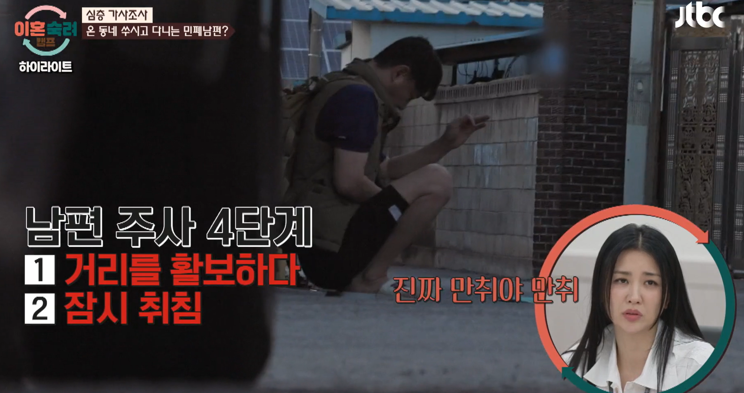 이혼숙려캠프 좀비부부