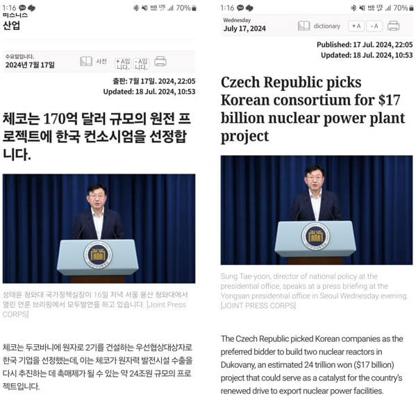 갤럭시 삼성 인터넷 앱 AI 요약 번역 기능 사용법 번역 기능