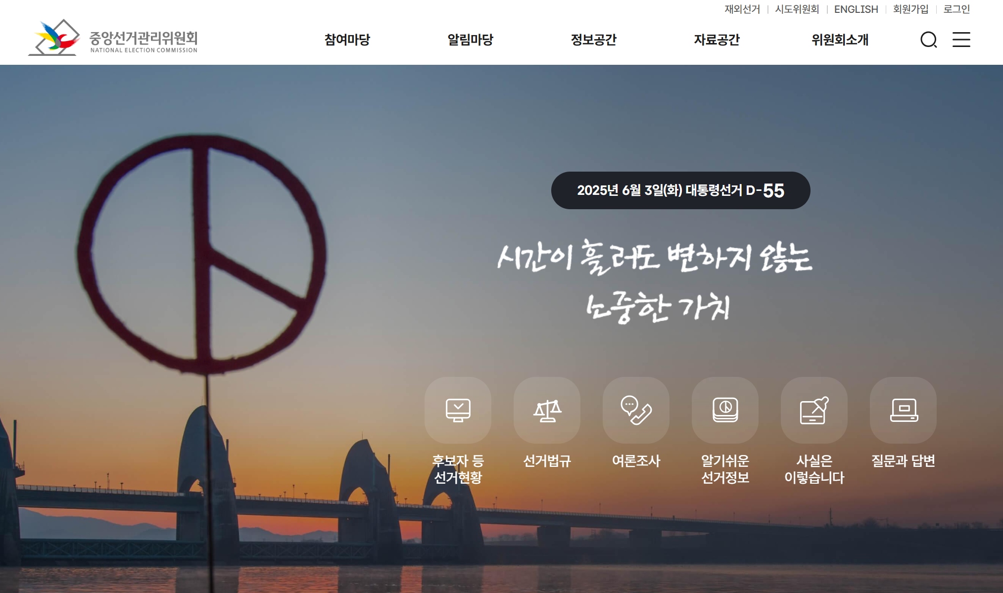 21대 대선 서울강남 사전투표장소