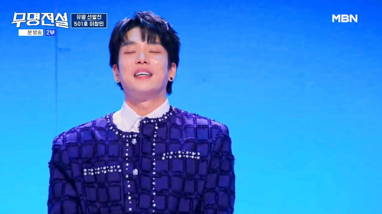 무명전설