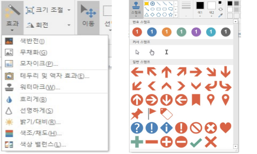 픽픽 이미지 편집 기능 효과 스템프