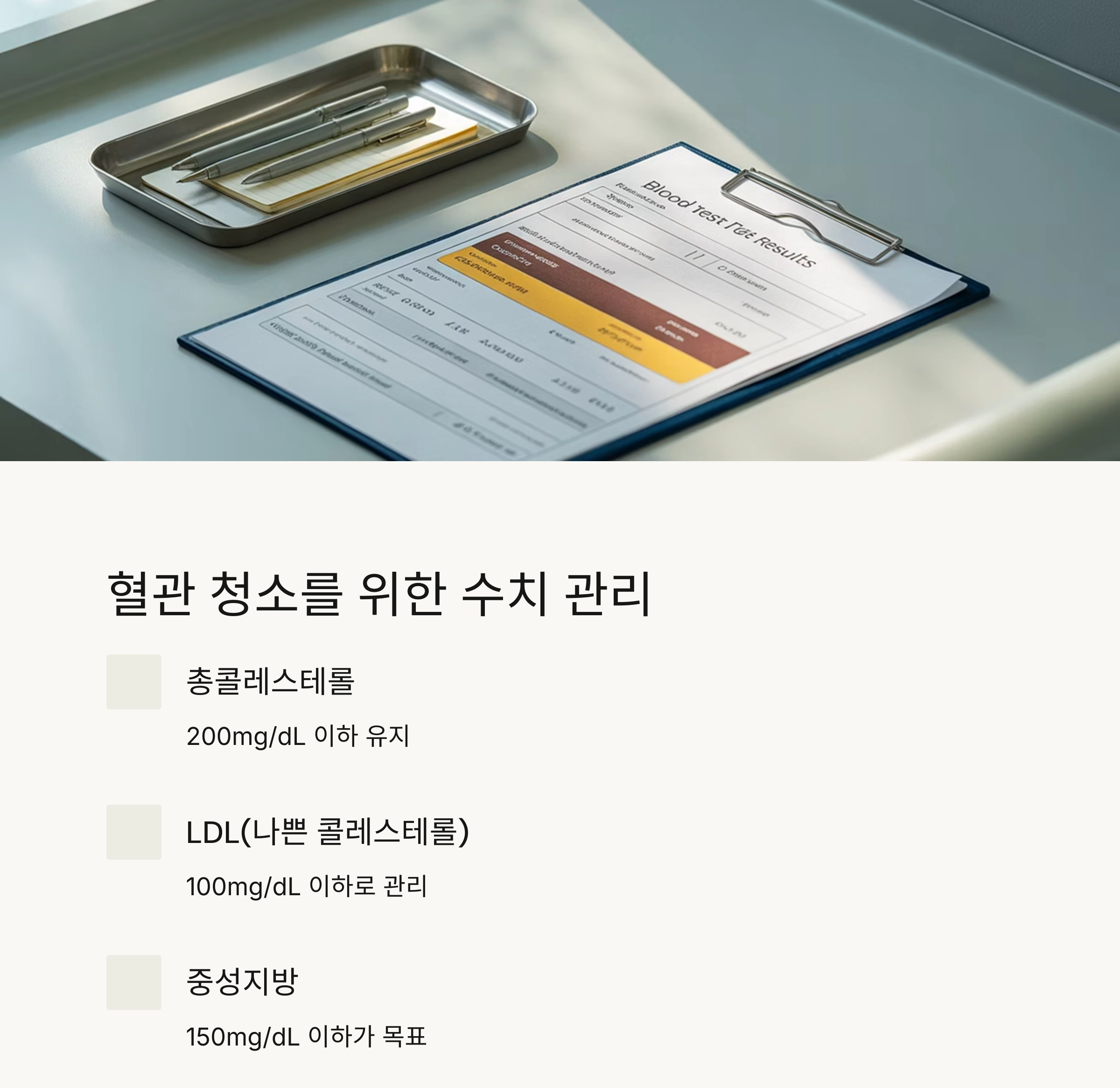 중년을 위한 심장 건강 관리법, 40대부터 시작해야 할 필수 체크리스트